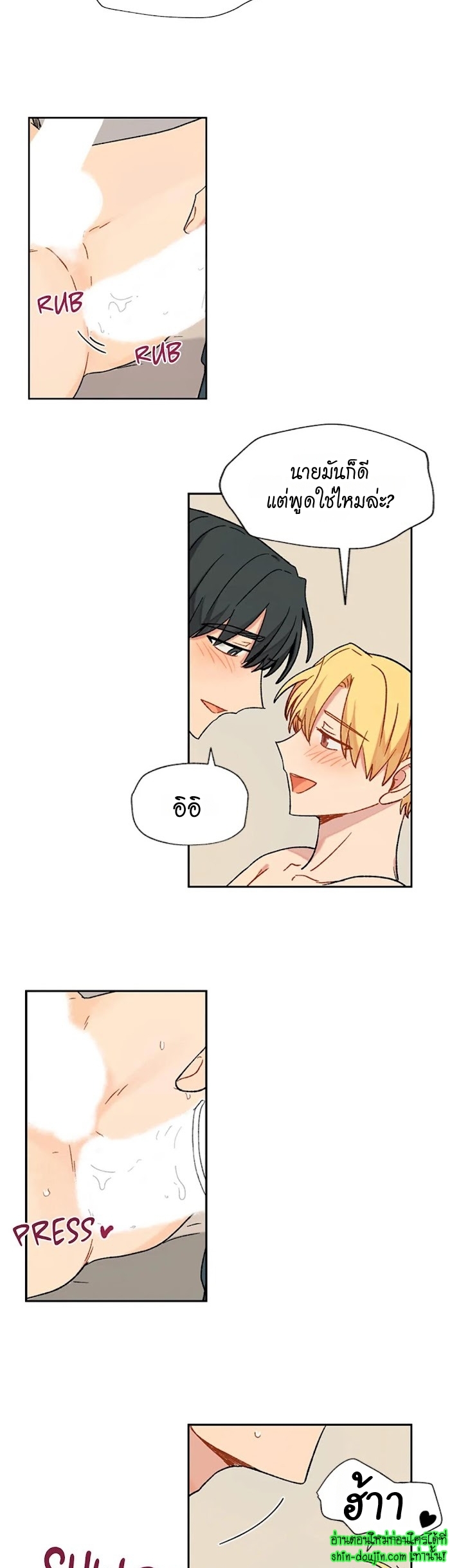 Vanilla flavour please EP 11